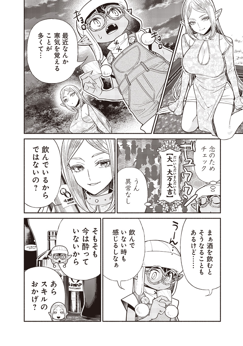 転生ゴブリンだけど質問ある Chap 116 - Next Chap 117