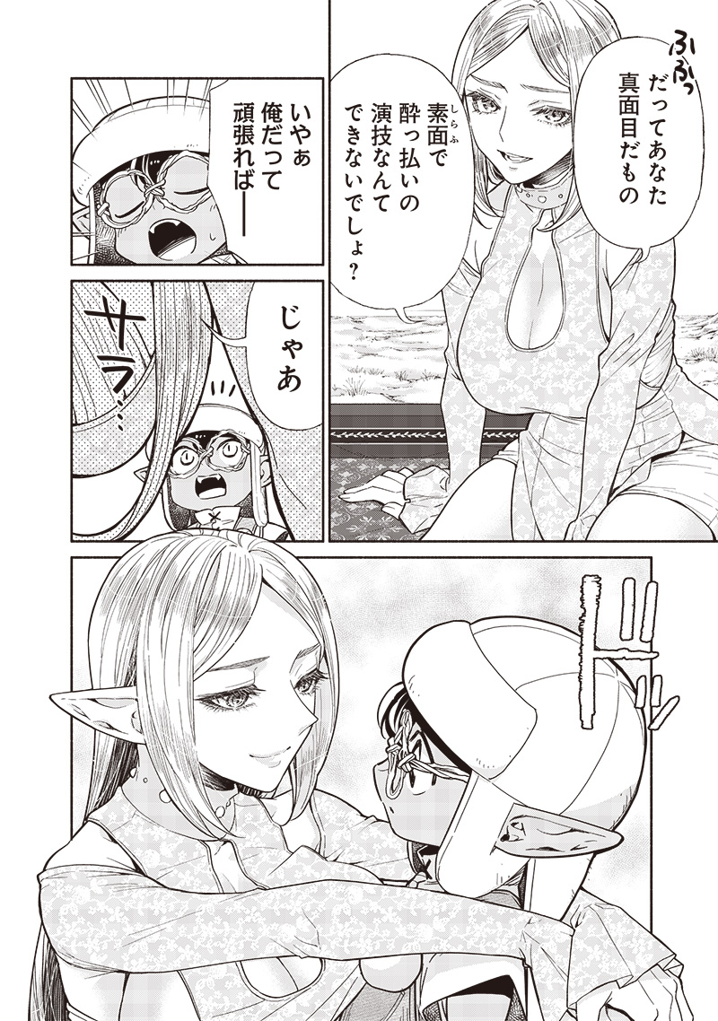 転生ゴブリンだけど質問ある Chap 116 - Next Chap 117