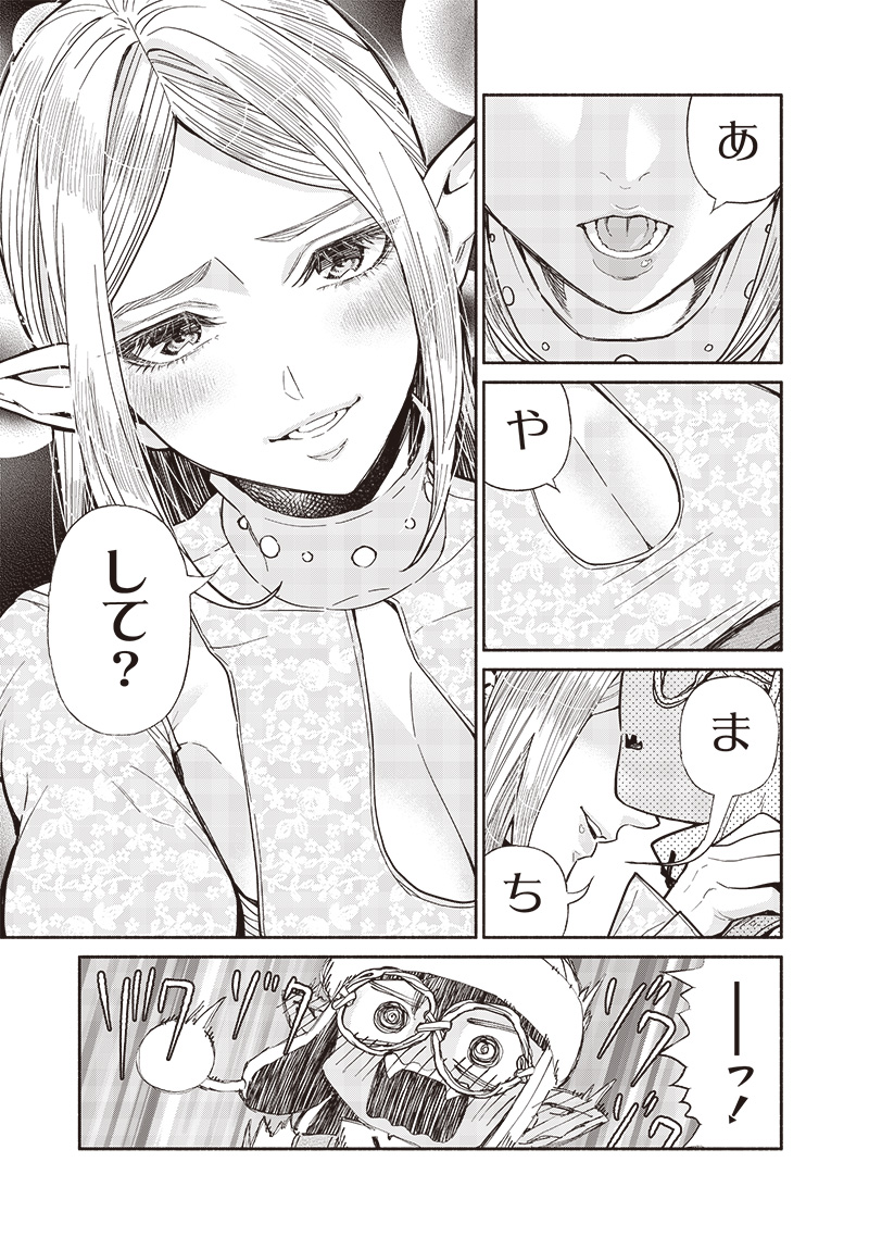 転生ゴブリンだけど質問ある Chap 116 - Next Chap 117