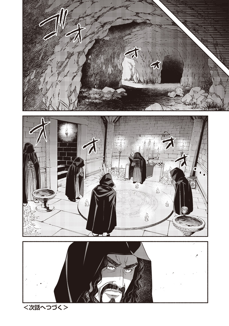 転生ゴブリンだけど質問ある Chap 116 - Next Chap 117