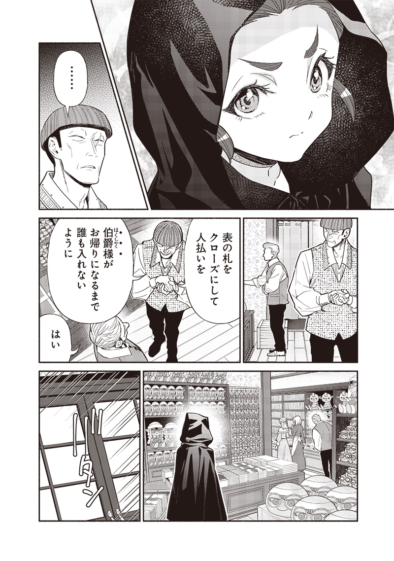 転生ゴブリンだけど質問ある Chap 116 - Next Chap 117