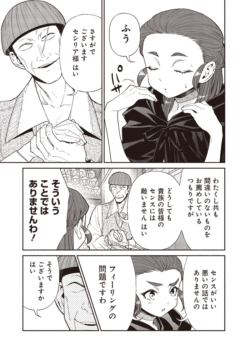 転生ゴブリンだけど質問ある Chap 116 - Next Chap 117