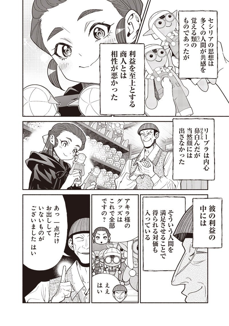 転生ゴブリンだけど質問ある Chap 116 - Next Chap 117