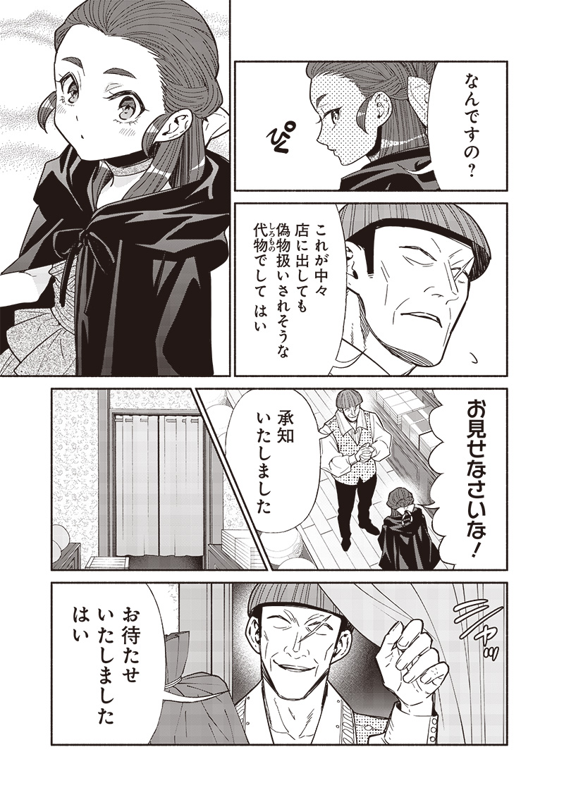 転生ゴブリンだけど質問ある Chap 116 - Next Chap 117