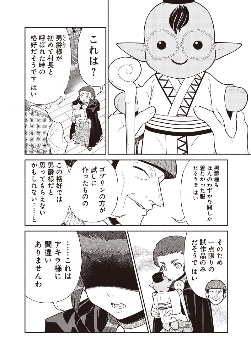 転生ゴブリンだけど質問ある Chap 116 - Next Chap 117
