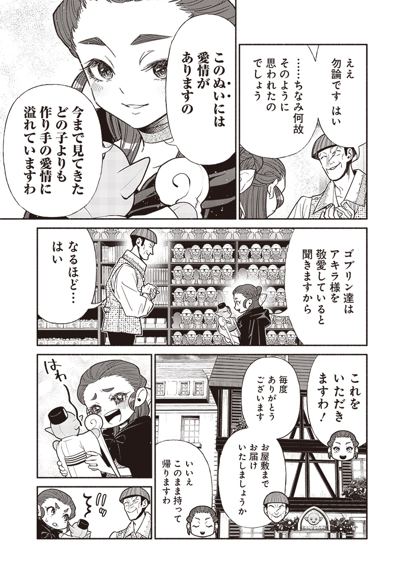 転生ゴブリンだけど質問ある Chap 116 - Next Chap 117