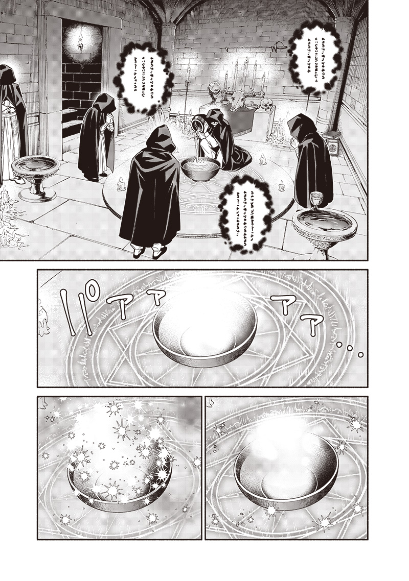 転生ゴブリンだけど質問ある Chap 117 - Next Chap 118