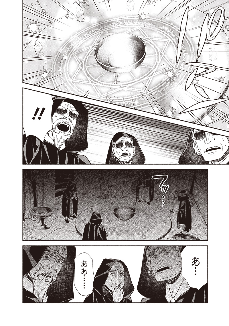 転生ゴブリンだけど質問ある Chap 117 - Next Chap 118