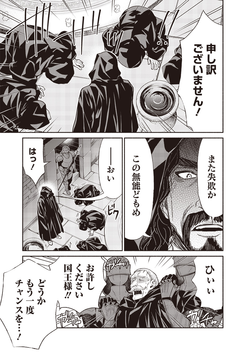 転生ゴブリンだけど質問ある Chap 117 - Next Chap 118