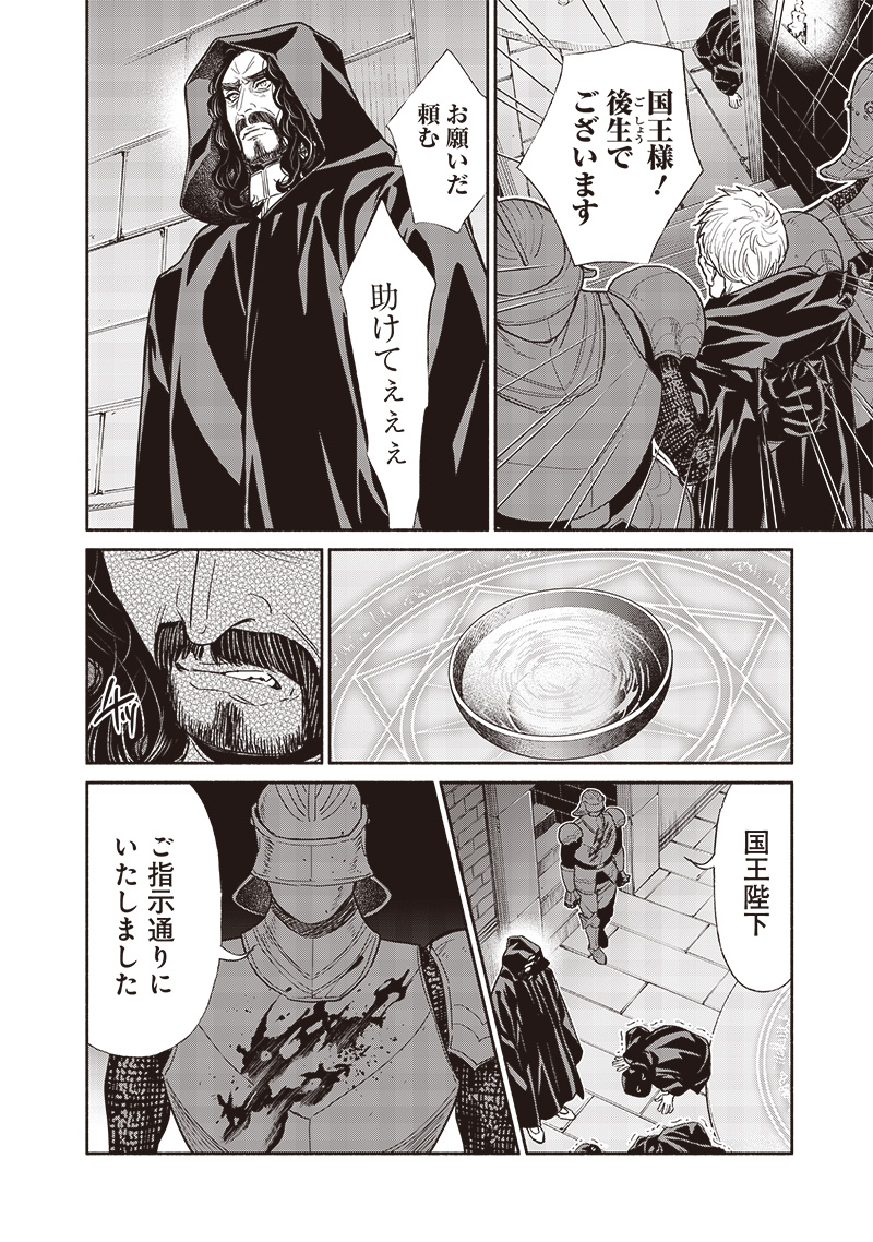 転生ゴブリンだけど質問ある Chap 117 - Next Chap 118