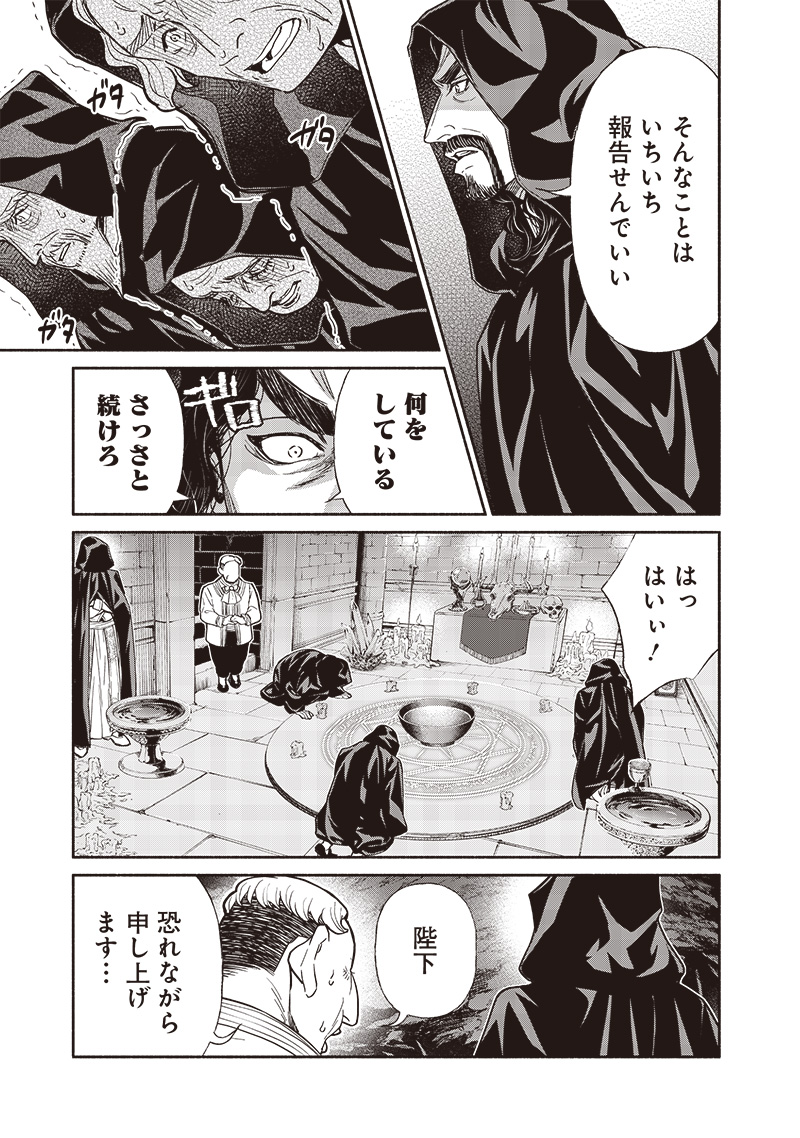 転生ゴブリンだけど質問ある Chap 117 - Next Chap 118