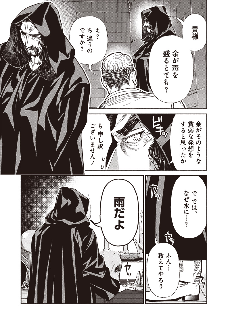 転生ゴブリンだけど質問ある Chap 117 - Next Chap 118