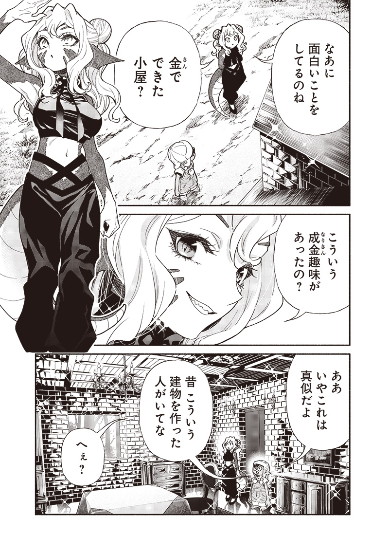 転生ゴブリンだけど質問ある Chap 117 - Next Chap 118