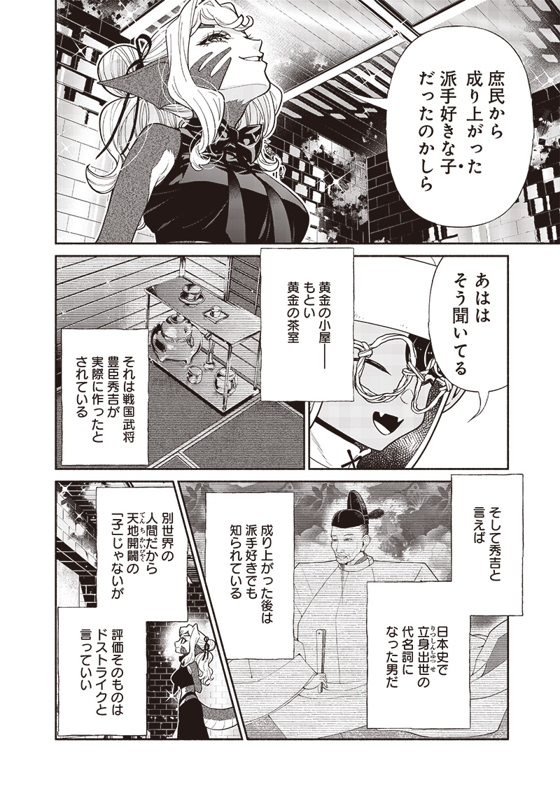 転生ゴブリンだけど質問ある Chap 117 - Next Chap 118