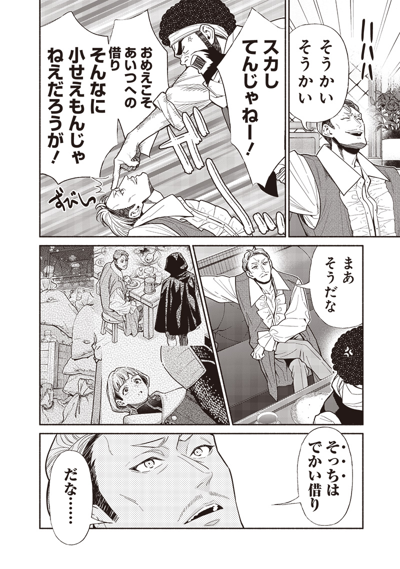 転生ゴブリンだけど質問ある Chap 118 - Next Chap 119