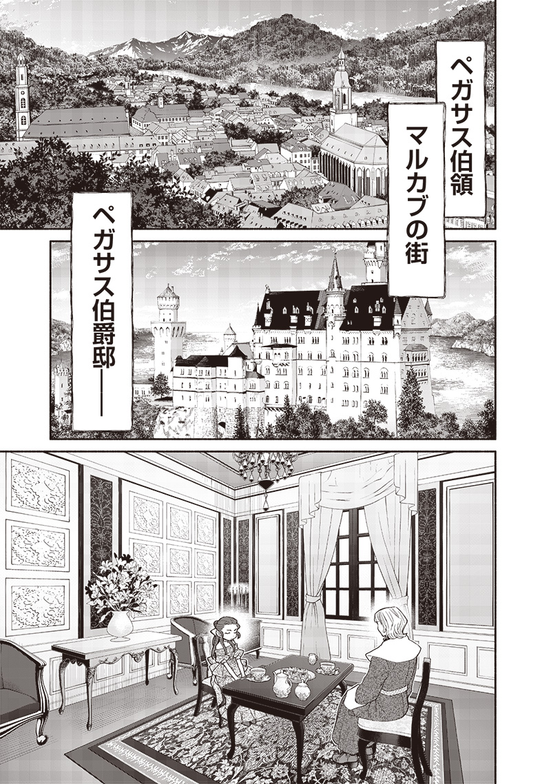 転生ゴブリンだけど質問ある Chap 118 - Next Chap 119