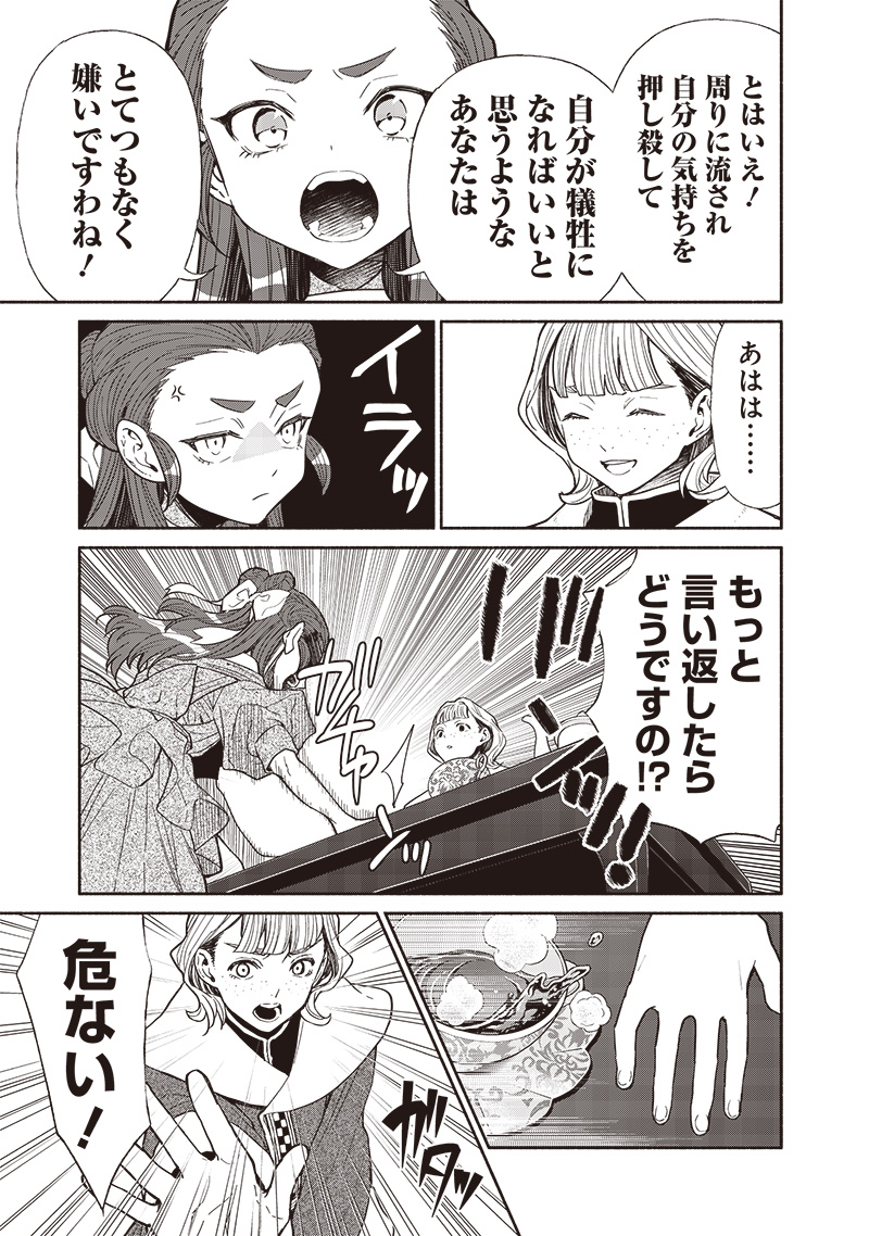 転生ゴブリンだけど質問ある Chap 118 - Next Chap 119