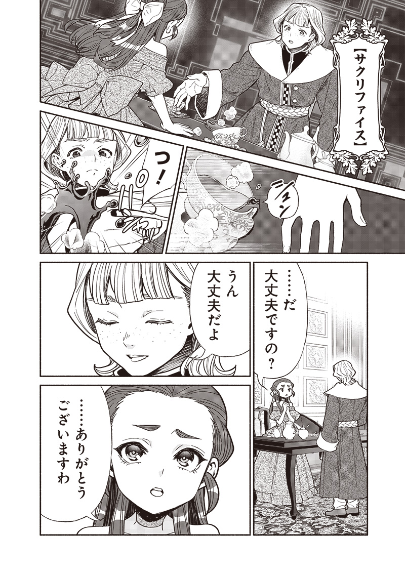 転生ゴブリンだけど質問ある Chap 118 - Next Chap 119