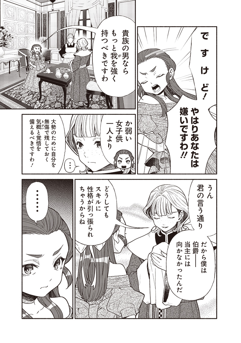 転生ゴブリンだけど質問ある Chap 118 - Next Chap 119