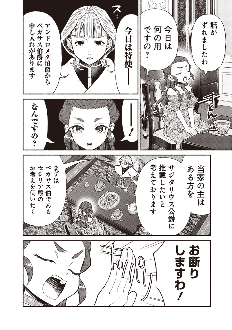 転生ゴブリンだけど質問ある Chap 118 - Next Chap 119