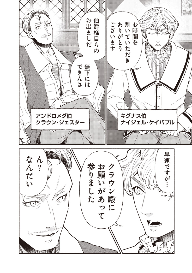 転生ゴブリンだけど質問ある Chap 118 - Next Chap 119
