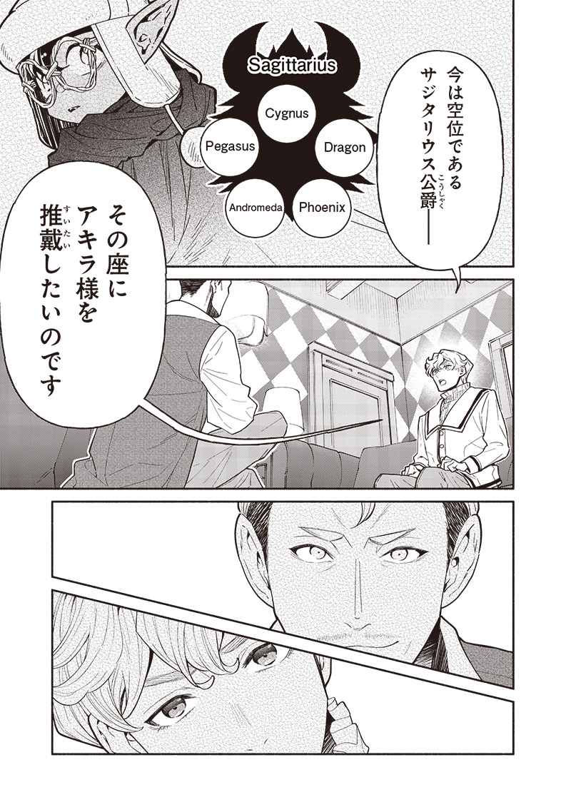 転生ゴブリンだけど質問ある Chap 118 - Next Chap 119