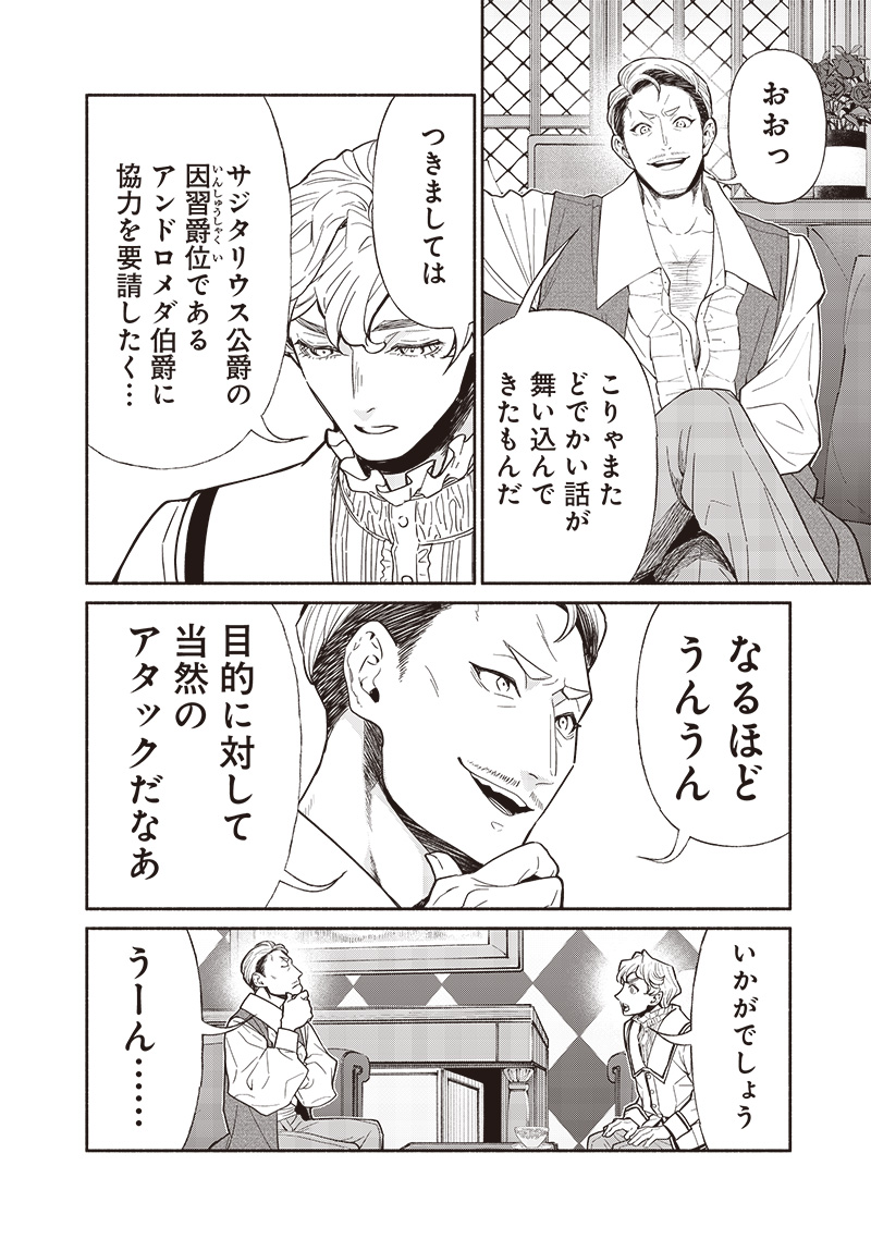 転生ゴブリンだけど質問ある Chap 118 - Next Chap 119
