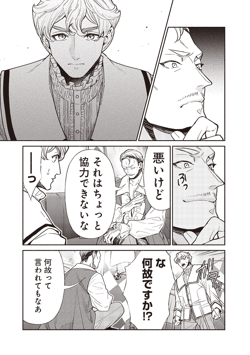 転生ゴブリンだけど質問ある Chap 118 - Next Chap 119