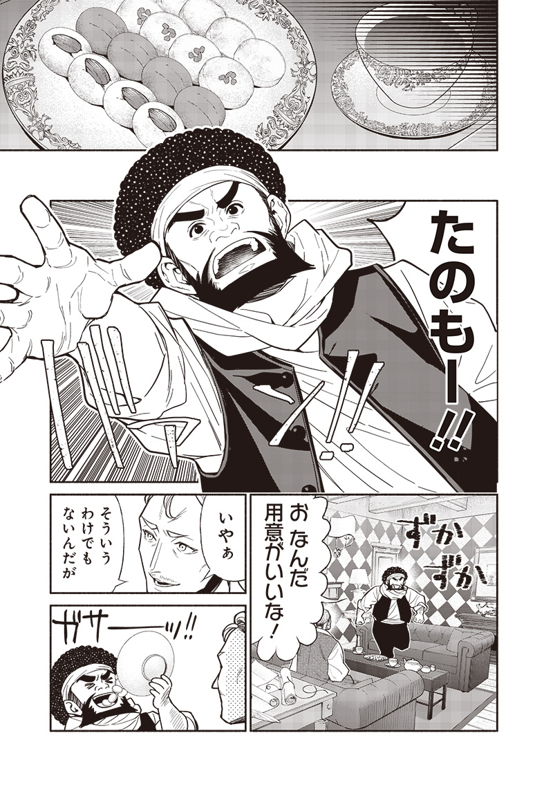 転生ゴブリンだけど質問ある Chap 118 - Next Chap 119