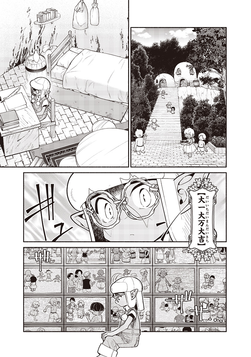 転生ゴブリンだけど質問ある Chap 119 - Next Chap 120