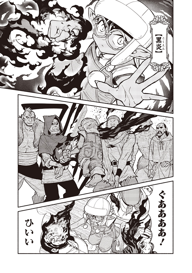 転生ゴブリンだけど質問ある Chap 119 - Next Chap 120