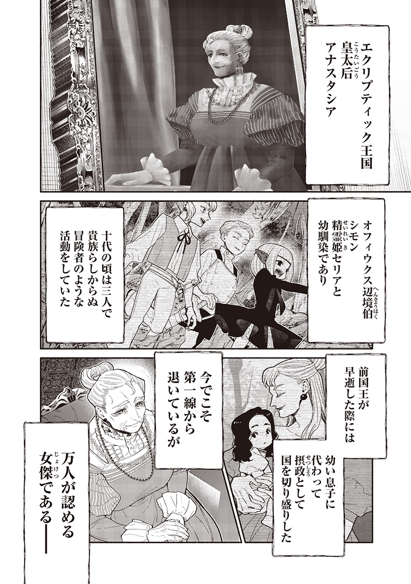 転生ゴブリンだけど質問ある Chap 119 - Next Chap 120