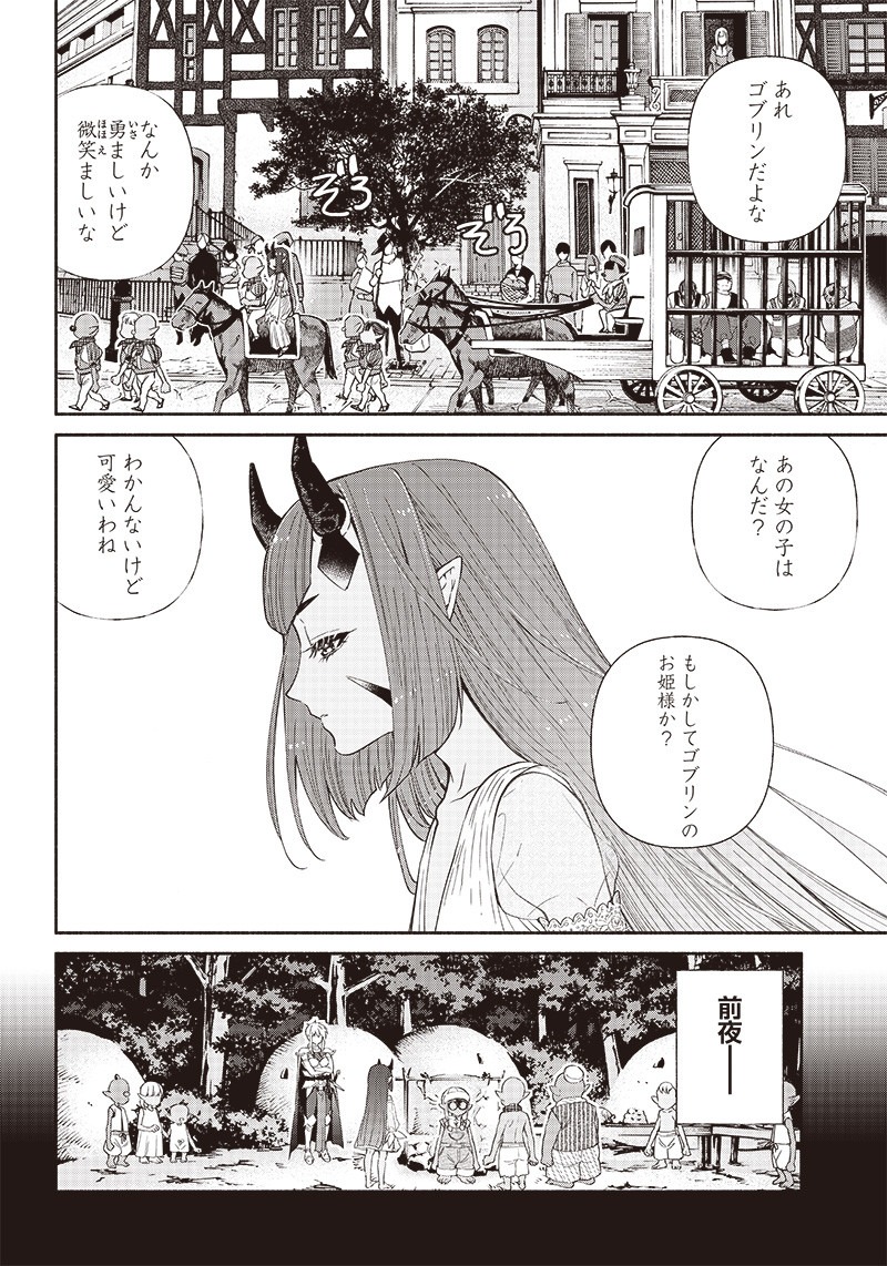 転生ゴブリンだけど質問ある Chap 12 - Next Chap 13