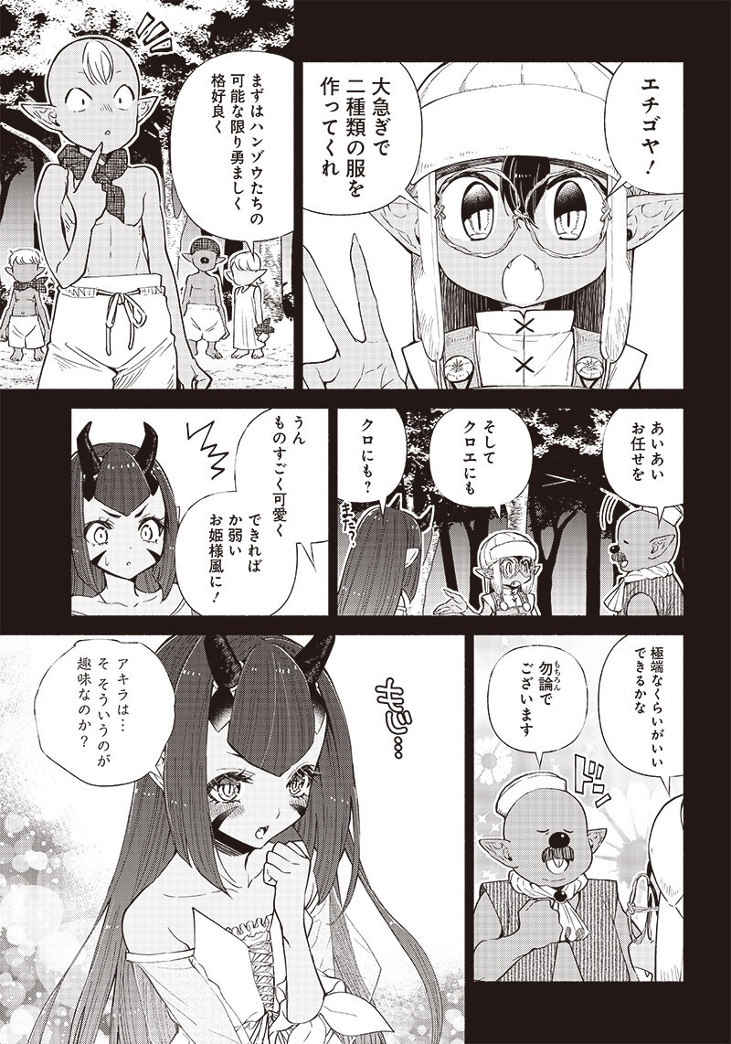 転生ゴブリンだけど質問ある Chap 12 - Next Chap 13