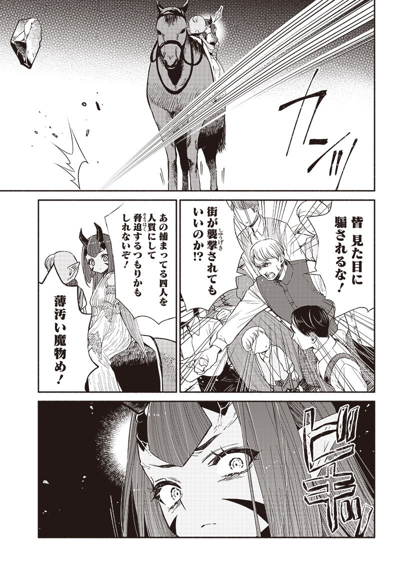 転生ゴブリンだけど質問ある Chap 12 - Next Chap 13