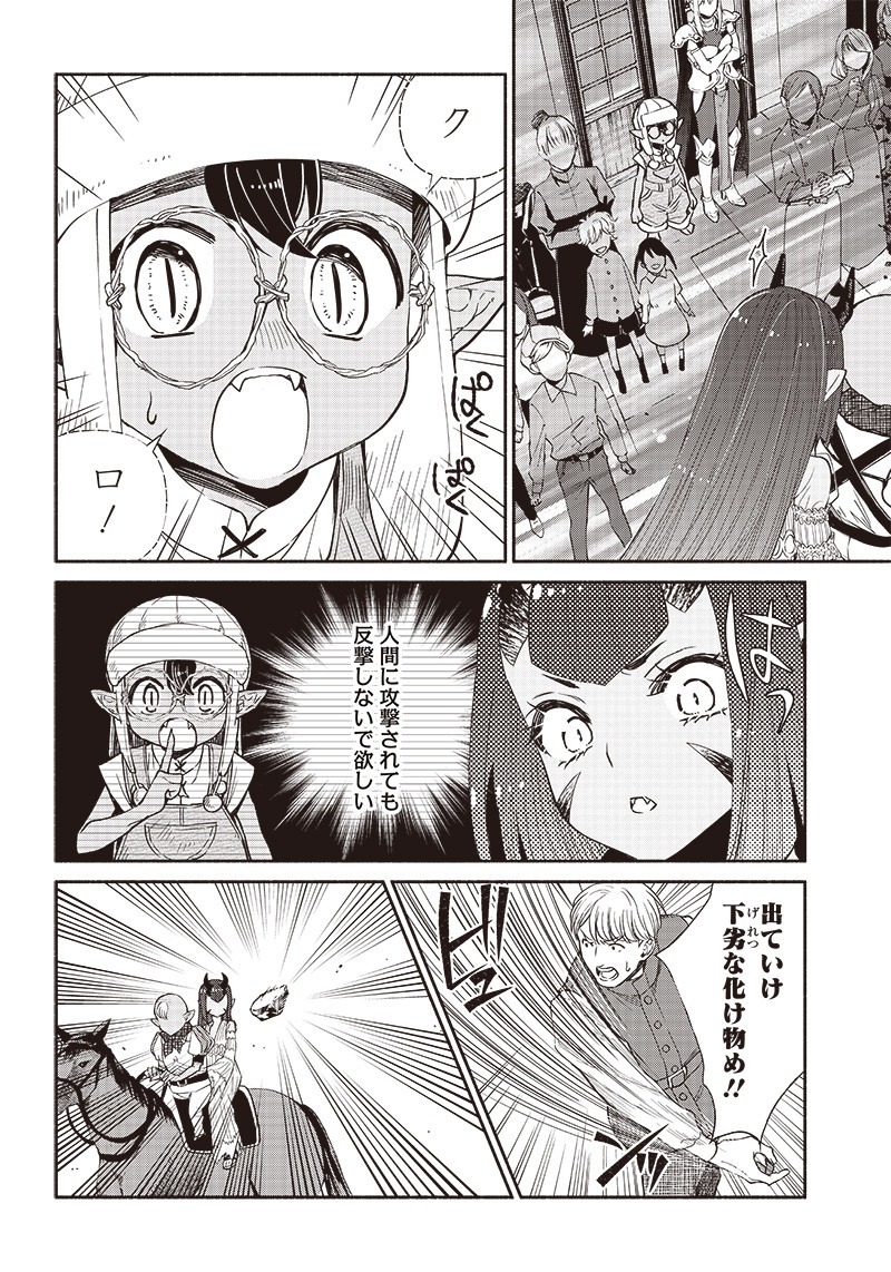 転生ゴブリンだけど質問ある Chap 12 - Next Chap 13