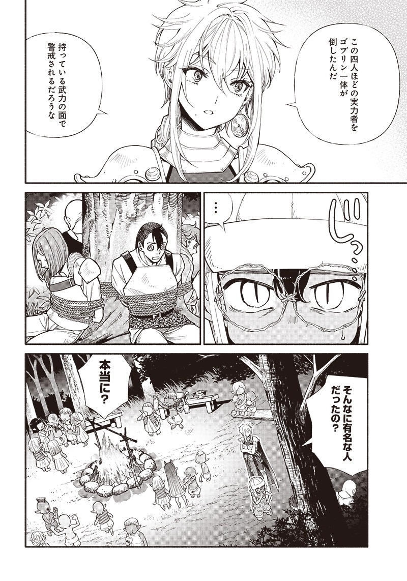 転生ゴブリンだけど質問ある Chap 12 - Next Chap 13