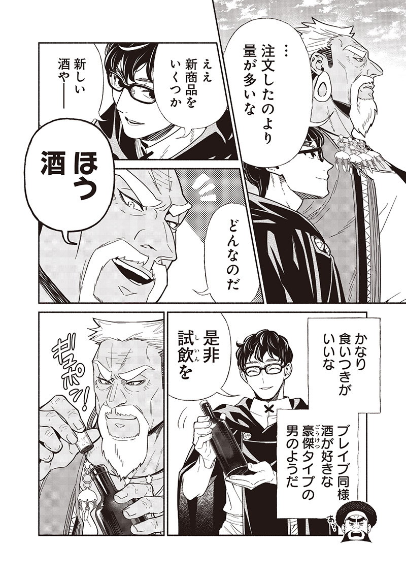転生ゴブリンだけど質問ある Chap 123 - Next Chap 124