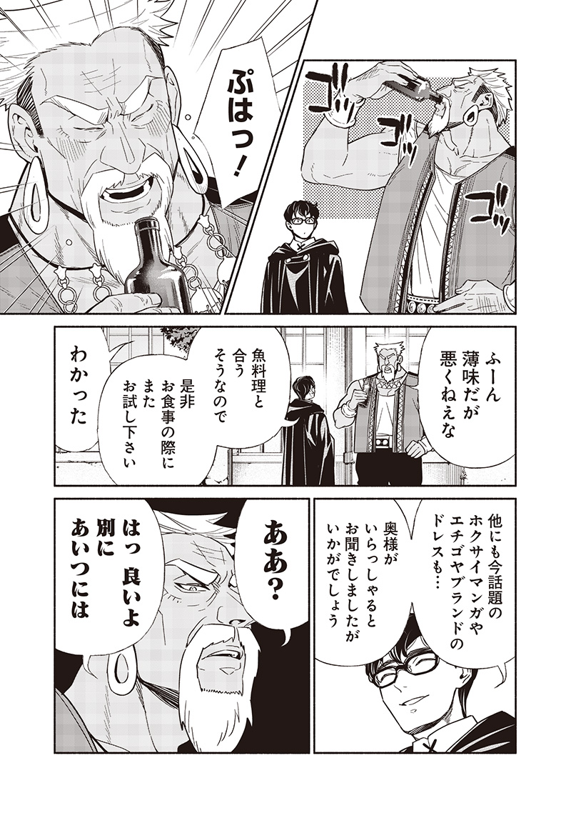 転生ゴブリンだけど質問ある Chap 123 - Next Chap 124