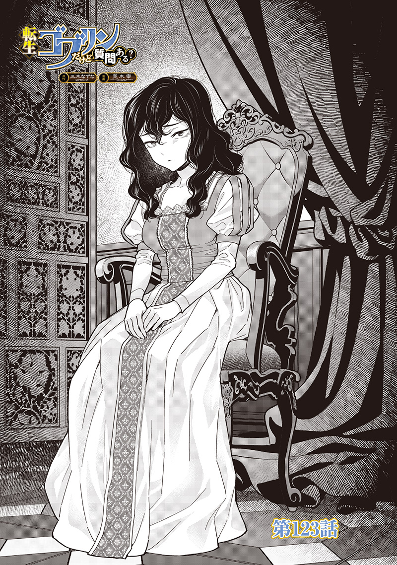 転生ゴブリンだけど質問ある Chap 123 - Next Chap 124