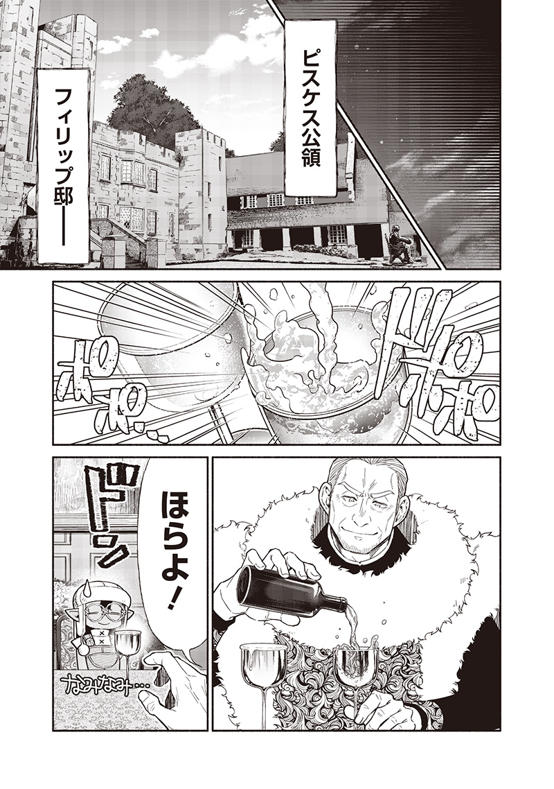 転生ゴブリンだけど質問ある Chap 123 - Next Chap 124