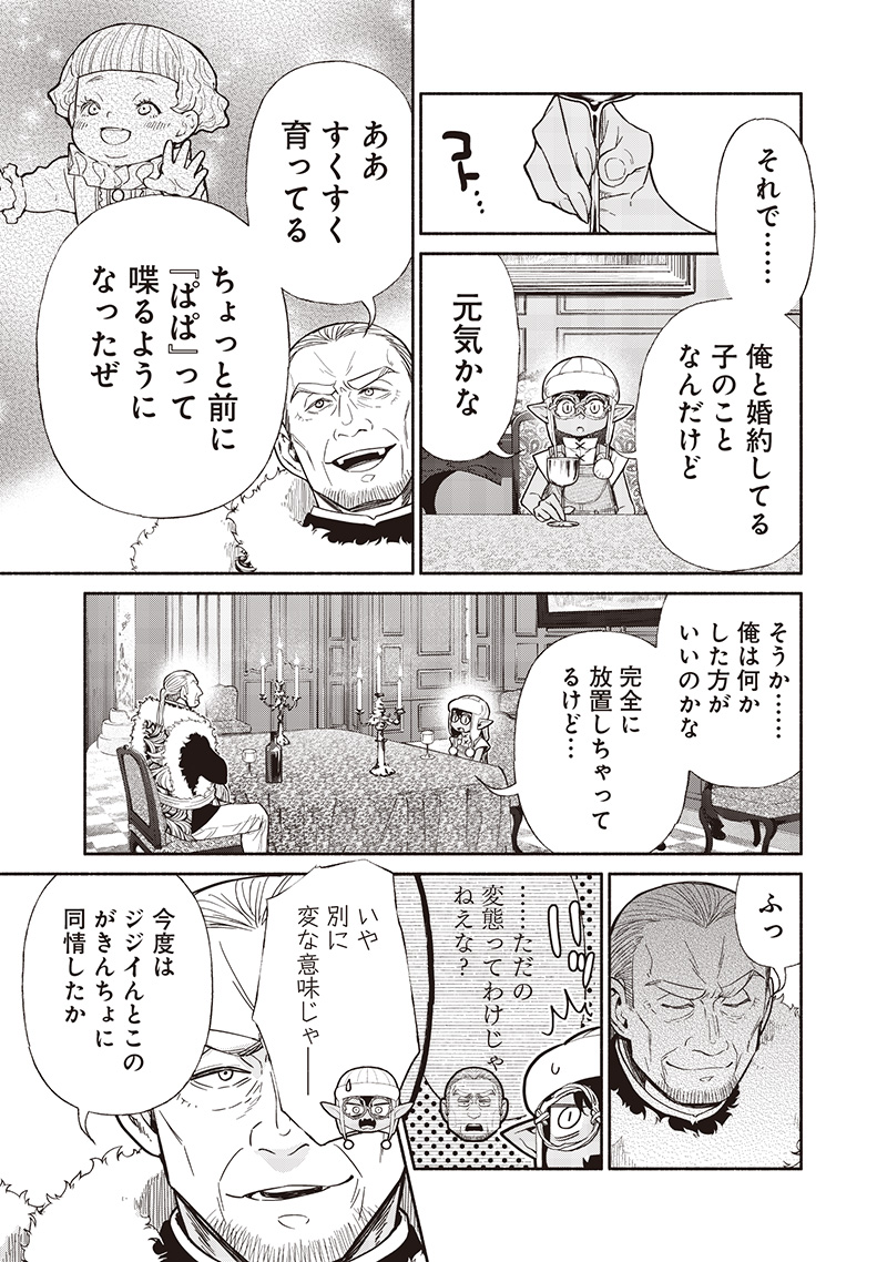 転生ゴブリンだけど質問ある Chap 123 - Next Chap 124