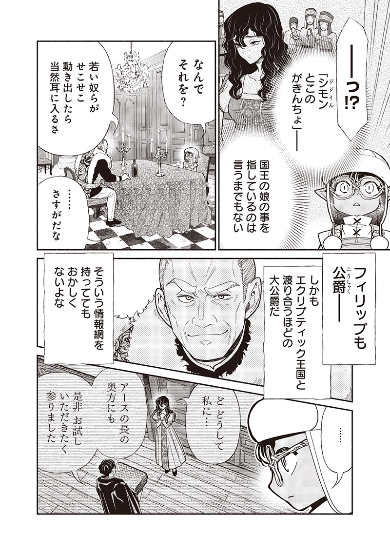 転生ゴブリンだけど質問ある Chap 123 - Next Chap 124
