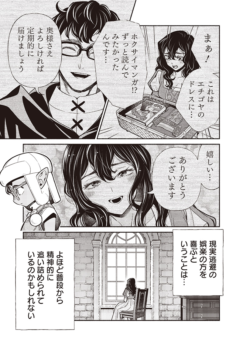 転生ゴブリンだけど質問ある Chap 123 - Next Chap 124