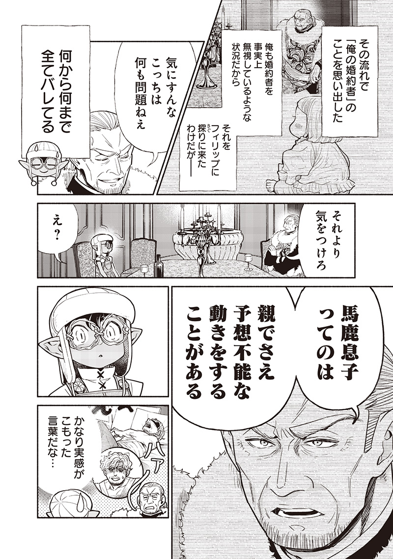 転生ゴブリンだけど質問ある Chap 123 - Next Chap 124