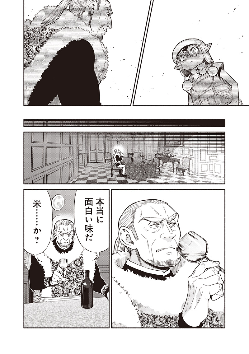 転生ゴブリンだけど質問ある Chap 123 - Next Chap 124