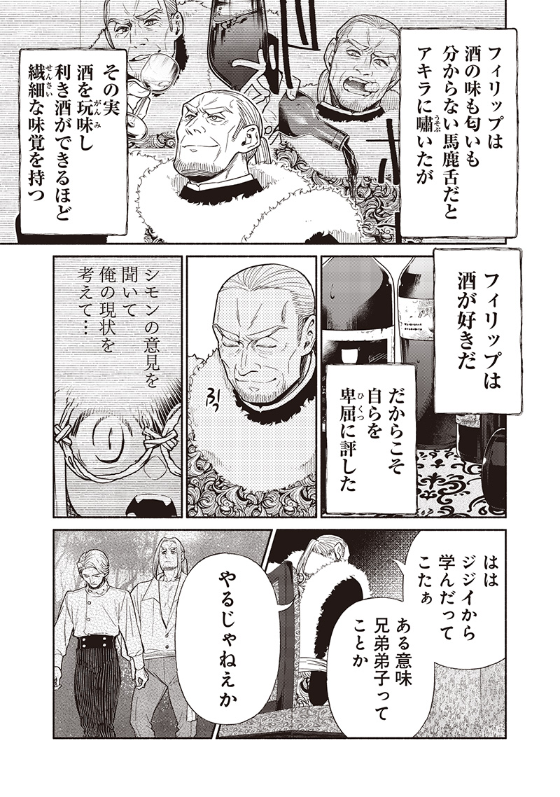 転生ゴブリンだけど質問ある Chap 123 - Next Chap 124