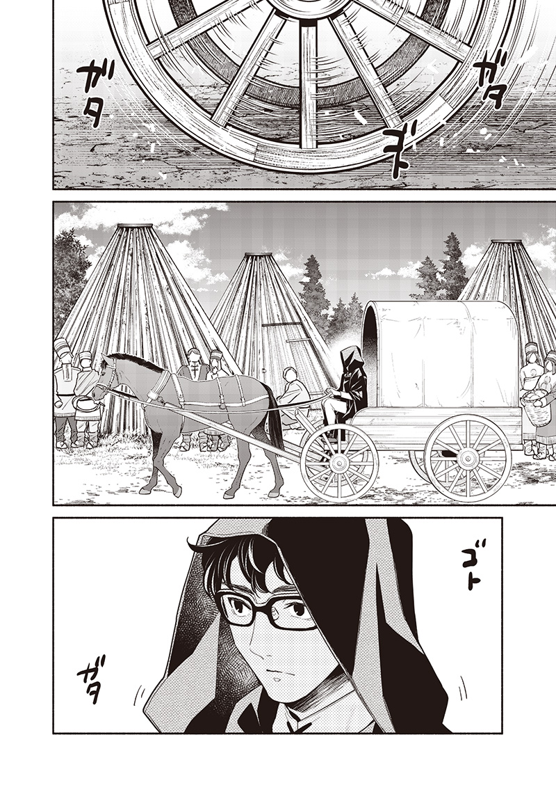 転生ゴブリンだけど質問ある Chap 123 - Next Chap 124
