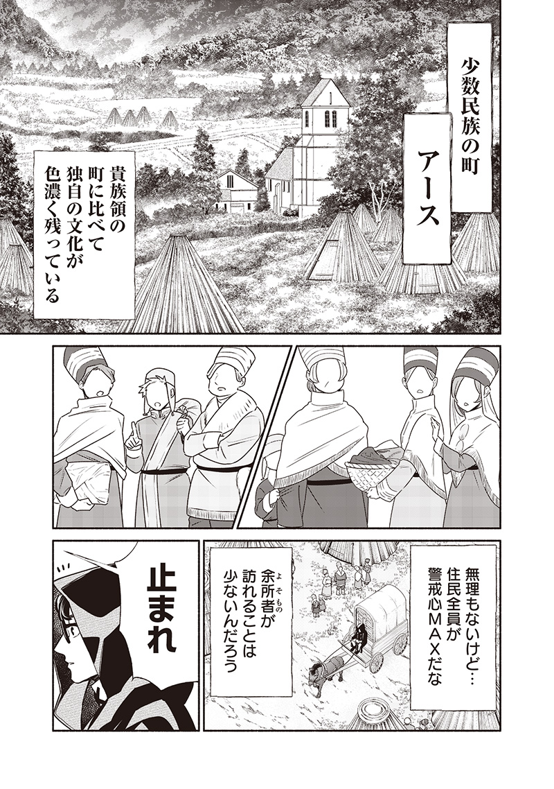 転生ゴブリンだけど質問ある Chap 123 - Next Chap 124