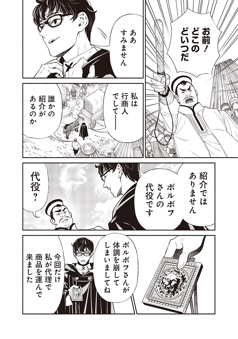 転生ゴブリンだけど質問ある Chap 123 - Next Chap 124